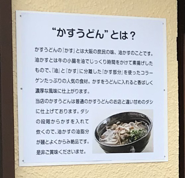 説明文：大阪の庶民の味、油かすのこと。牛の小腸を時間をかけてじっくり素揚げしたもの