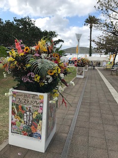 花と食のフェスティバル