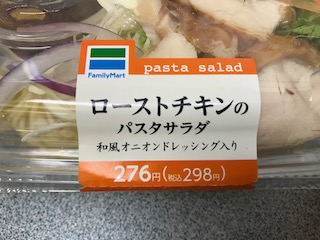 pastaサラダ